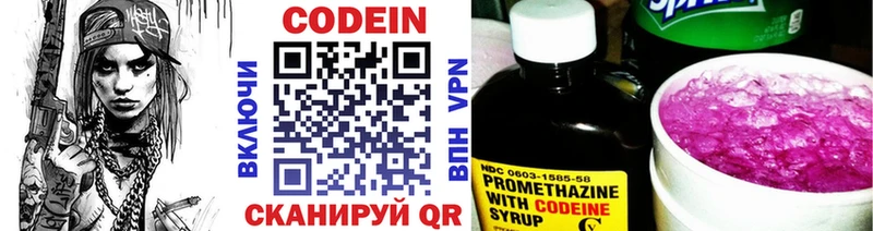 MEGA сайт Иланский Codein Purple Drank