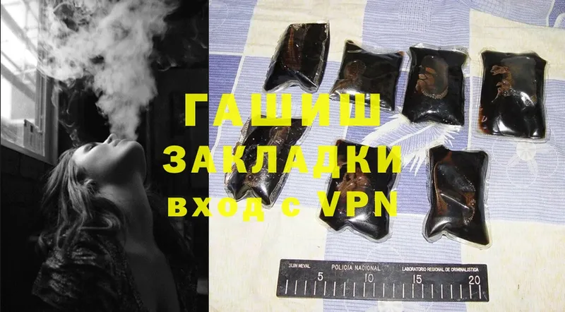 ГАШ hashish Иланский