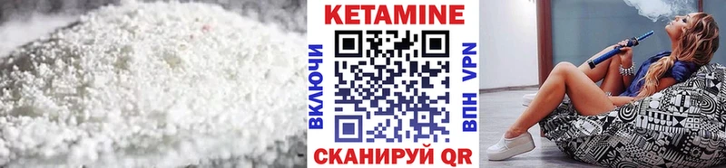 купить  цена  kraken ссылки  Кетамин VHQ  Иланский 