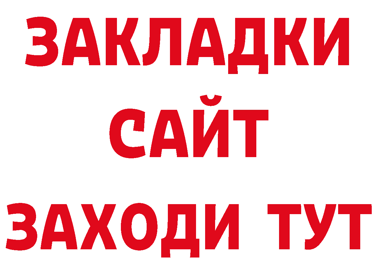 БУТИРАТ BDO маркетплейс нарко площадка кракен Иланский