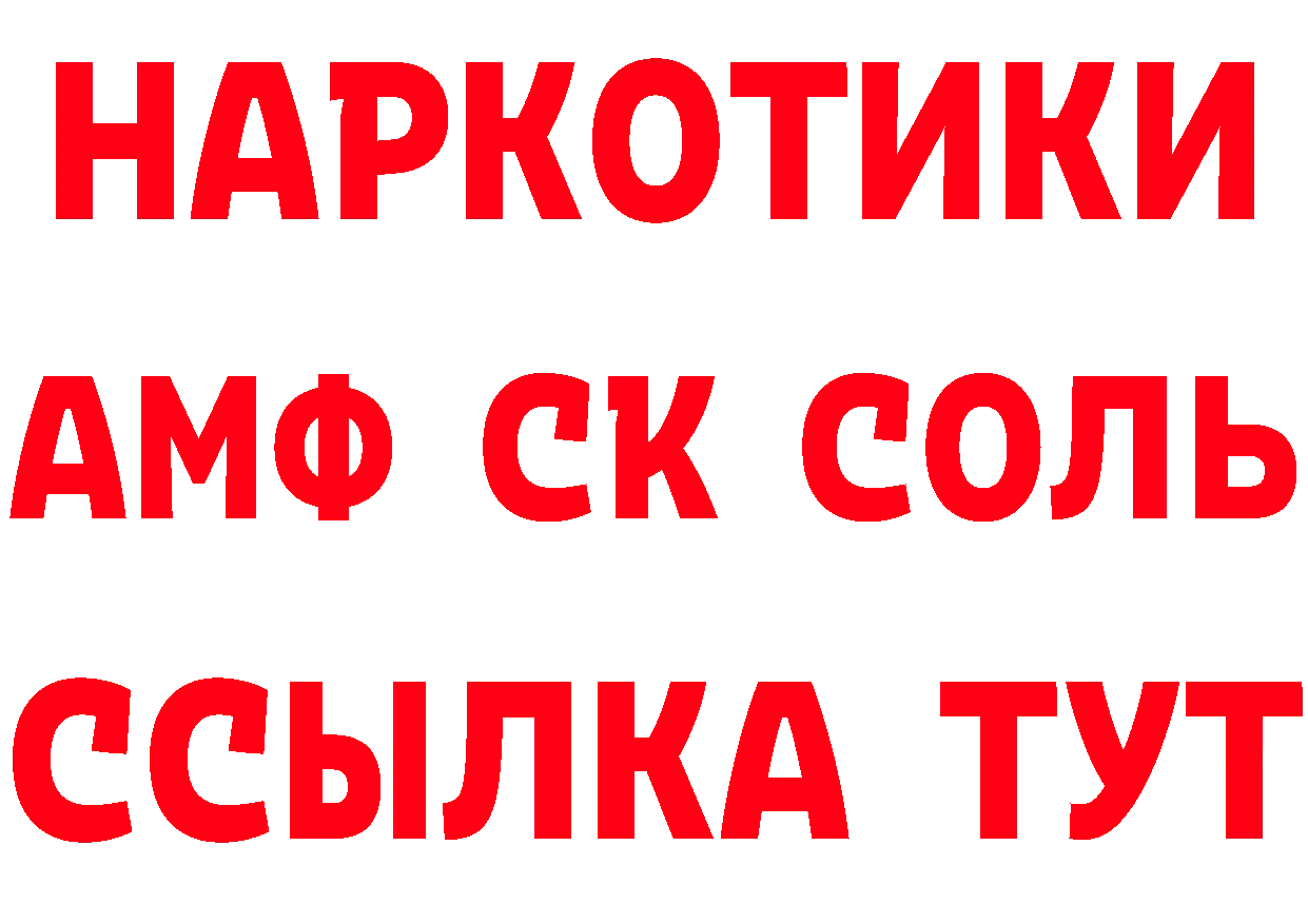 Амфетамин Premium рабочий сайт даркнет hydra Иланский