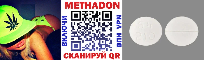 наркотики  darknet наркотические препараты  blacksprut маркетплейс  Метадон мёд  Иланский 