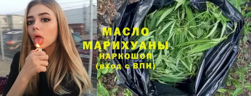 Дистиллят ТГК вейп  наркотики  Иланский 